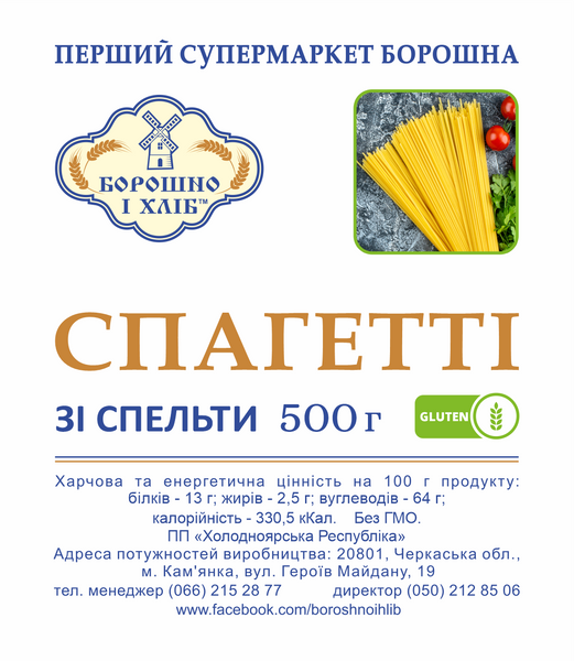 СПАГЕТТІ ЗІ СПЕЛЬТИ ОРГАНІК В ТУБУСІ 0,5 кг СЗСО фото