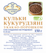 КУКУРУЗНЫЕ ШАРИКИ С КАКАО, БЕЗ ГЛЮТЕНА, 150 г ККК фото 3