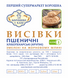 ОТРУБИ ПШЕНИЧНЫЕ ХЛЕБОПЕКАРСКИЕ (КРУПНЫЕ) 0,25 кг ВПХ фото 2
