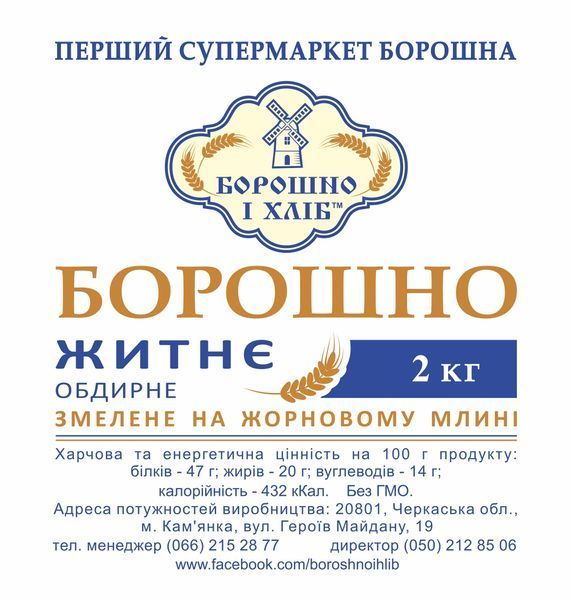 РЖАНАЯ МУКА ОБДИРНАЯ 0,5 кг ЖБО фото