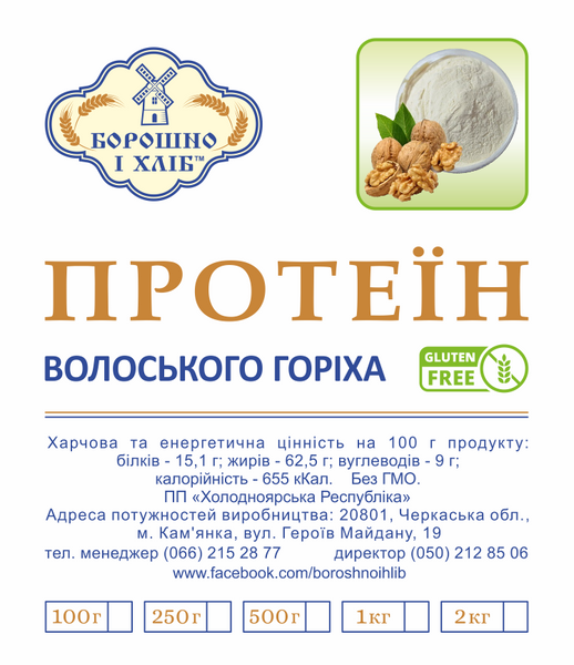 ГОРІХОВИЙ ПРОТЕЇН (рослинний білок) 0,1 кг ПВГ фото