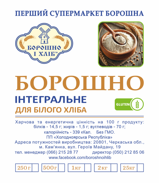 МУКА ИНТЕГРАЛЬНАЯ ДЛЯ БЕЛОГО ХЛЕБА 0,5 кг ІБ фото