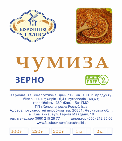ЗЕРНО ЧУМЫЗЫ 100 г ЗЧ фото