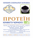 ПРОТЕЇН КУНЖУТУ ЧОРНОГО (рослинний білок) 0,25 кг ПКЧ фото 2