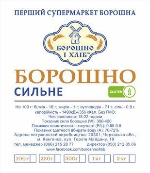 &laquo;СИЛЬНАЯ&raquo; МУКА (СИЛА: (W): 390 - 420) 0,1 кг СБ фото