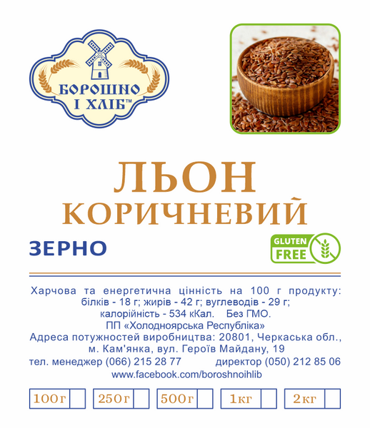 ЛЕН КОРИЧНЕВЫЙ 250 г ЛК фото