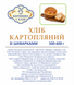 ХЛЕБ &laquo;КАРТОФЕЛЬНЫЙ СО ШКВАРКАМИ&raquo;, 500-600 г ХК фото 2