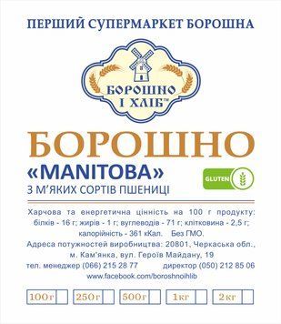 МАНИТОБА ЭКСТРА МУКА "FARINA MANITOBA&rdquo; БЕЛОК 16 г, вага 0,5 кг МБFM фото