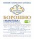 МАНІТОБА ЕКСТРА БОРОШНО "FARINA MANITOBA&rdquo; БІЛОК 16 г, вага 0,5 кг МБFM фото 1