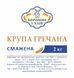 ГРЕЧКА ЖАРЕНАЯ БЕЗГЛЮТЕНОВАЯ 2 кг ГСБ фото 2