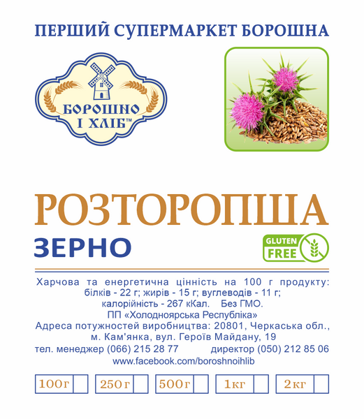 РАСТОРОПША ЗЕРНО (СЕМЕНА) 0,25 кг РЗ фото