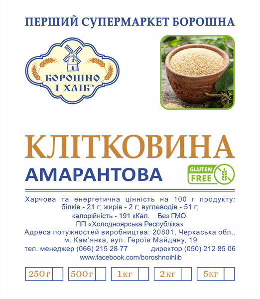 КЛІТКОВИНА АМАРАНТОВА 0,25 кг КА фото
